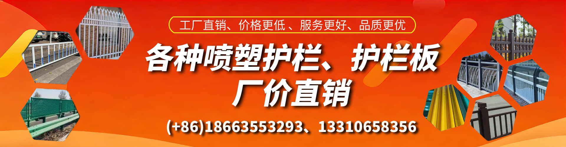 福鼎喷塑护栏_喷塑护栏板_喷塑围栏生产厂家